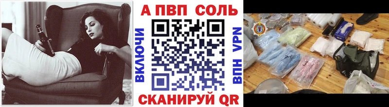 Альфа ПВП СК  купить   Николаевск 