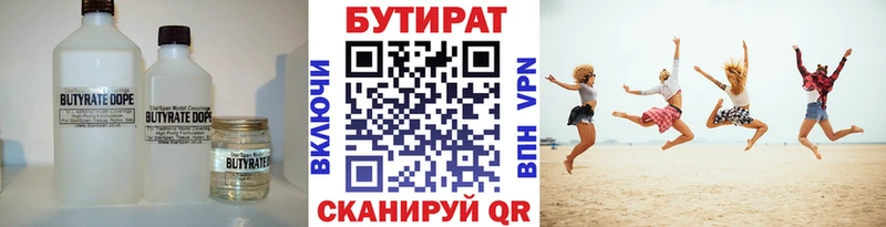 Бутират GHB  Николаевск 