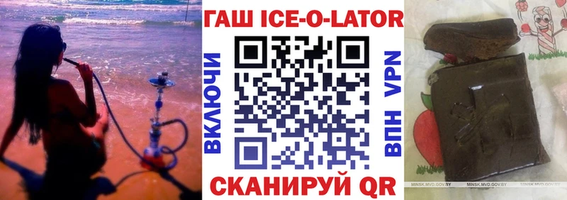 OMG ONION  Николаевск  ГАШ Ice-O-Lator  наркота 