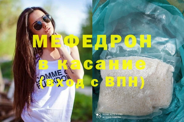 мяу мяу кристалл Алексин