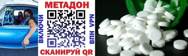 МЕТАДОН methadone  купить закладку  kraken ONION  Николаевск 